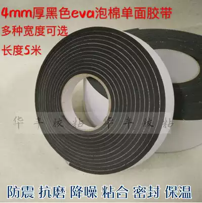 Factory direct 4mm thick black single-sided eva foam sponge tape shock-absorbing cushion sealing strip width any cut