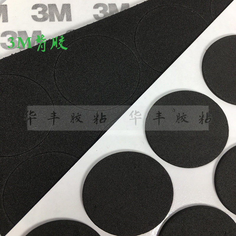 3M single-sided adhesive 30mm round eva foam plastic pad furniture table and chair camera anti-collision anti-vibration sponge self-adhesive foot pad