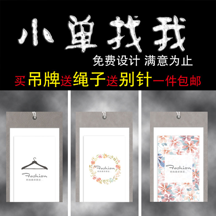 Spot suspension set for logo clothing Listed Custom Men And Women Clothes Label Trademark Custom Hanging Cartoon Use