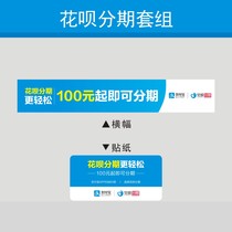 201908 花 呗 分期 分期 活动 活动 活动 活动 活动 活动 活动-小套套 2 2 2 小 小 小 活动 活动