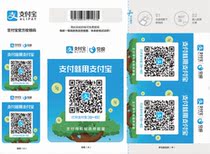Ant Forest Collect Money Code Stickers Set