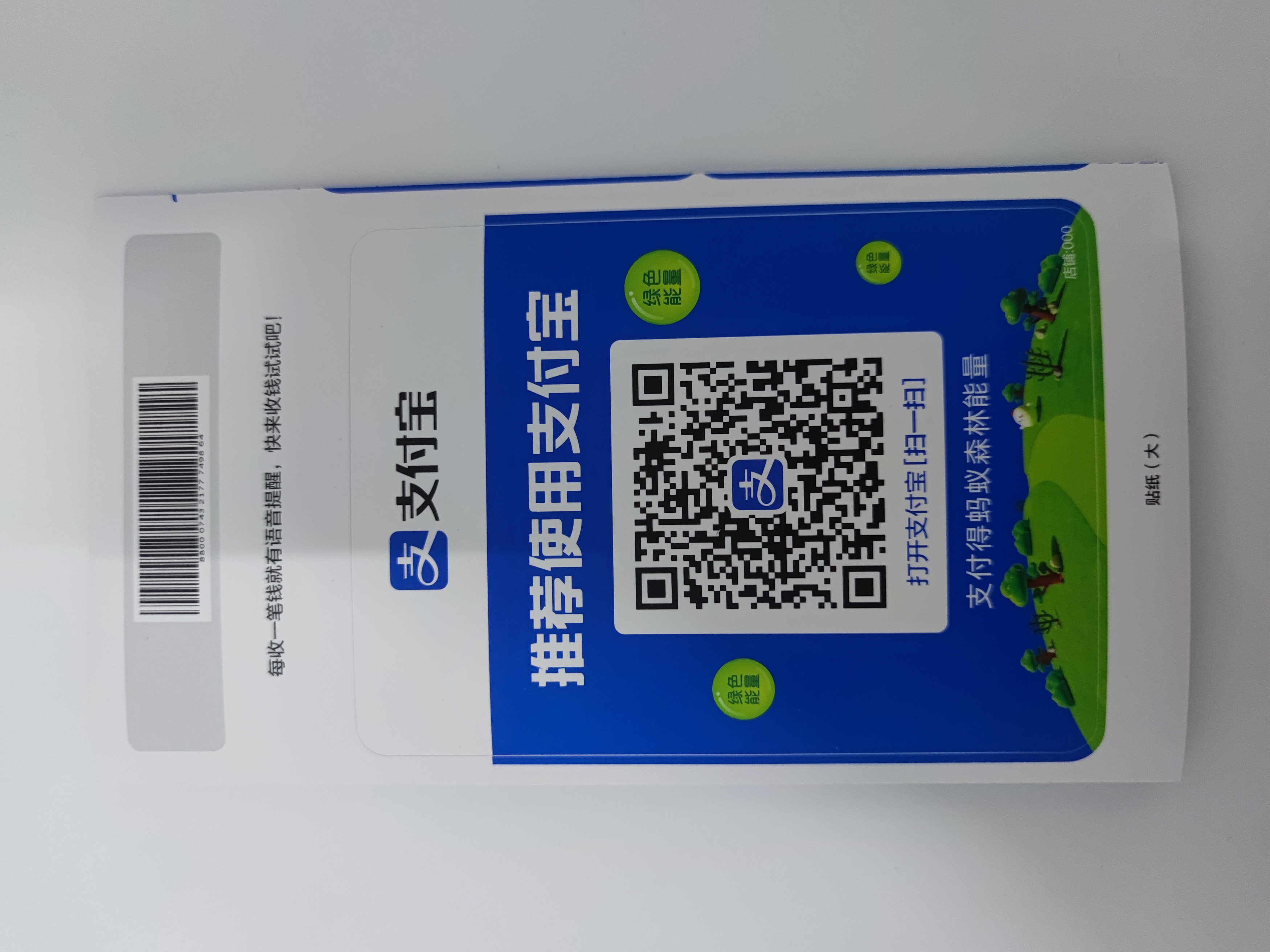 Multi-store to collect the money codes for the