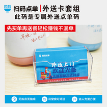 Scan Code Order-Delivery Card Set-Quantity 500 pieces