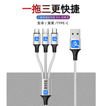 Mobile phone charging data cable