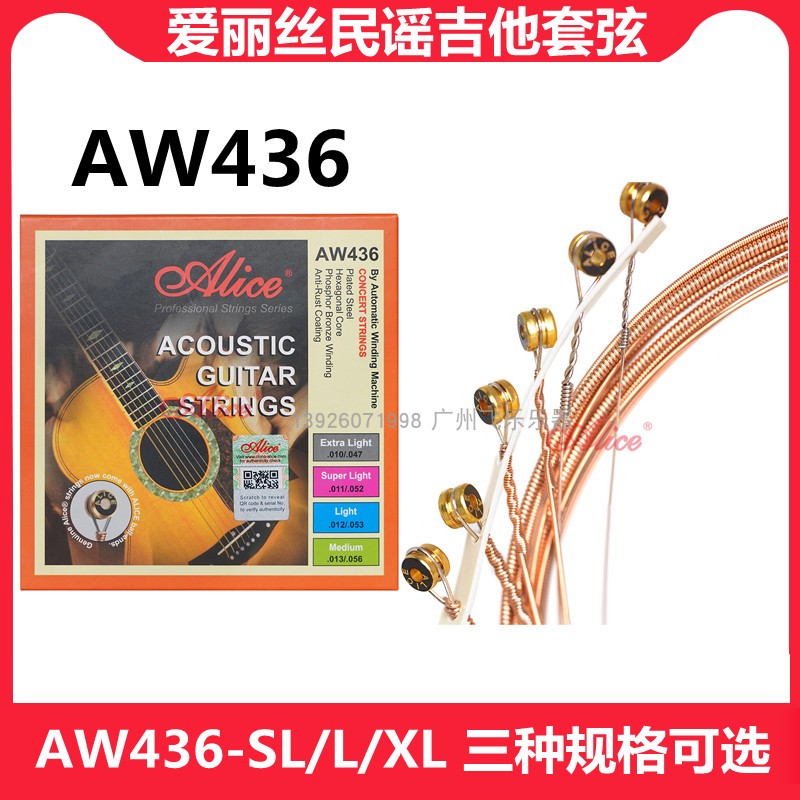 Alice Alice AW432 AW436 suit anti-rust folk guitar strings Guitar Strings strings