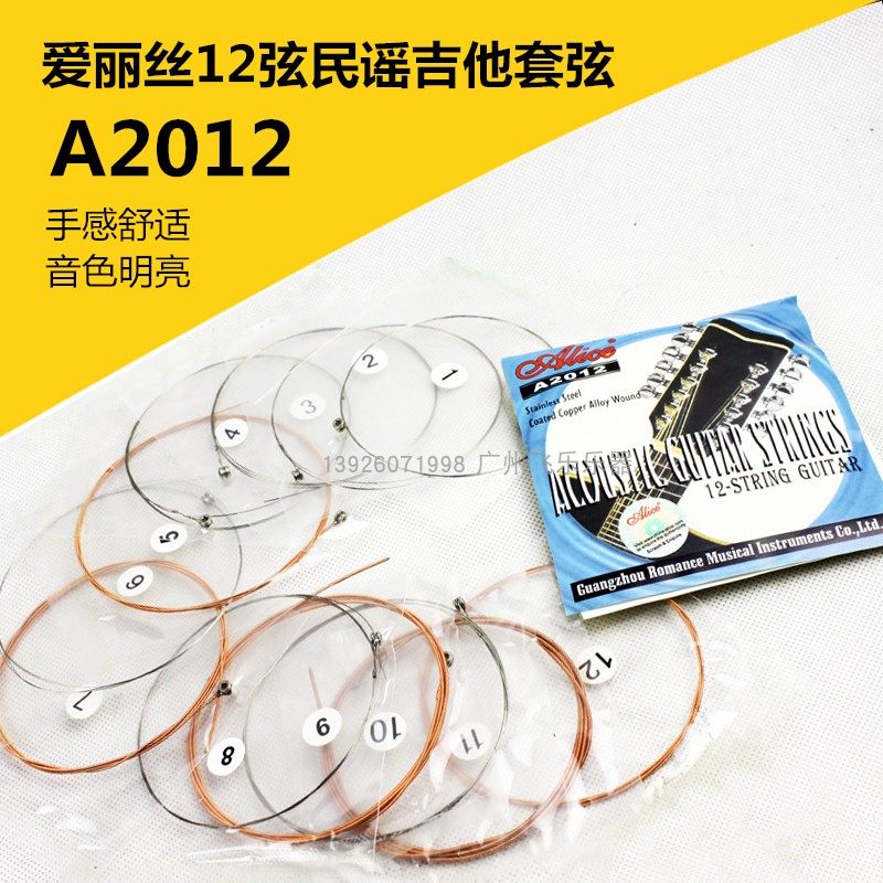 Alice Alice Guitar String Set A2012 Twelve-string 12-string Wooden Folk Guitar String Set