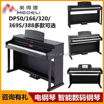 Beautiful and intelligent digital piano DP50 166320369S 388 electric piano upright
