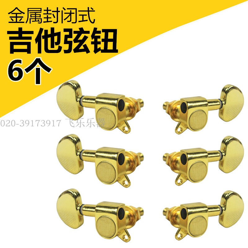 Set folk guitar string knob fully enclosed knob gold string knob guitar string knob twist accessory