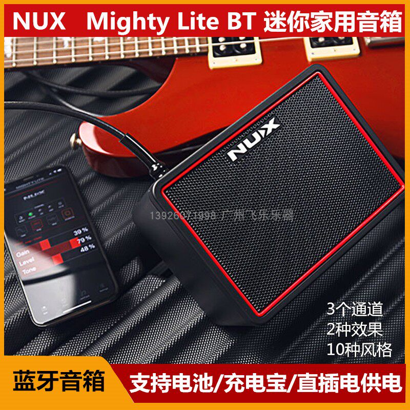 NUX Mini Household Wireless Bluetooth Electric Guitar Charging Portable Outdoor Audio Belt Effect Drum
