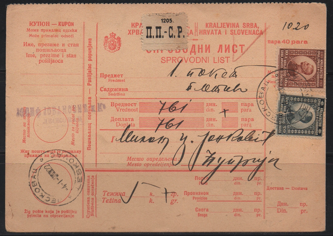 Early Yugoslav Philatelic C, 1922 parcel waybill mailed to Leskovac