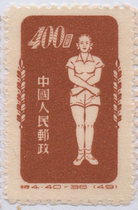 Chinese stamp C 1952 special 4 radio gymnastics 40-36 finishing Sports