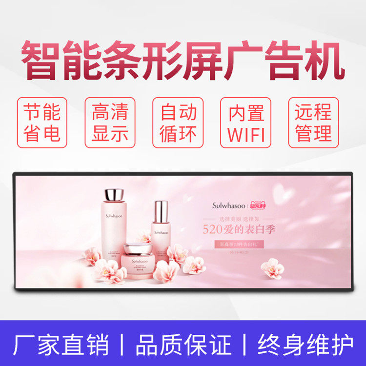 17 19 22 - inch bar screen advertising machine bus subway car loaded LCD long - bar network screen HD poster screen