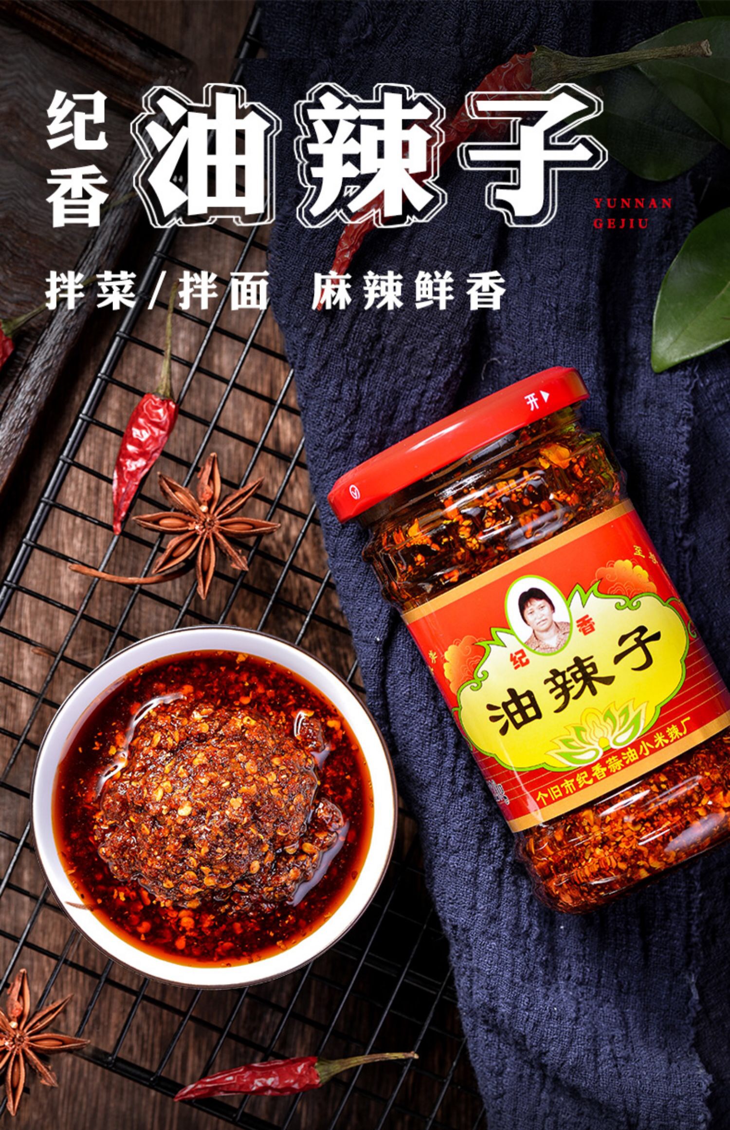 Yunnan specialty Ji sesame oil chili 220g x 2 bottles of red oil chili spicy oil spicy pepper condiment shipped from Shanghai