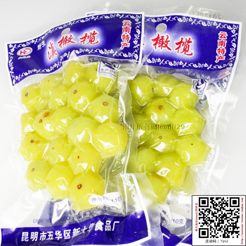 Yunnan specialty Yunnan olive oil citrus fruit emblica preserved fruit snack food ready-to-eat 110g shipped from Shanghai - Taobao