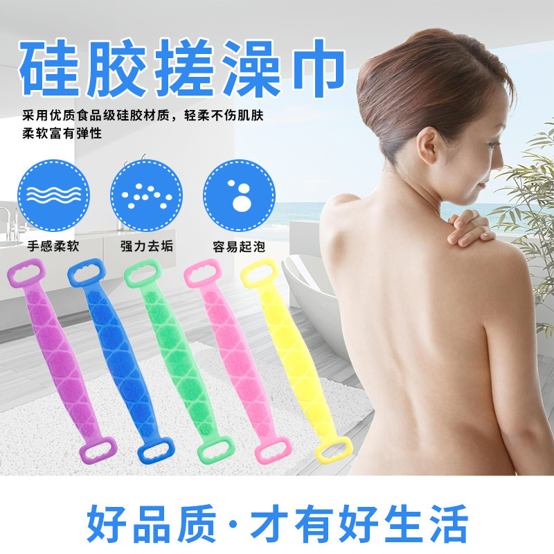 Silicone bath towel for men and women strong back rub bath brush Long back exfoliation bath rub mud rub ash artifact