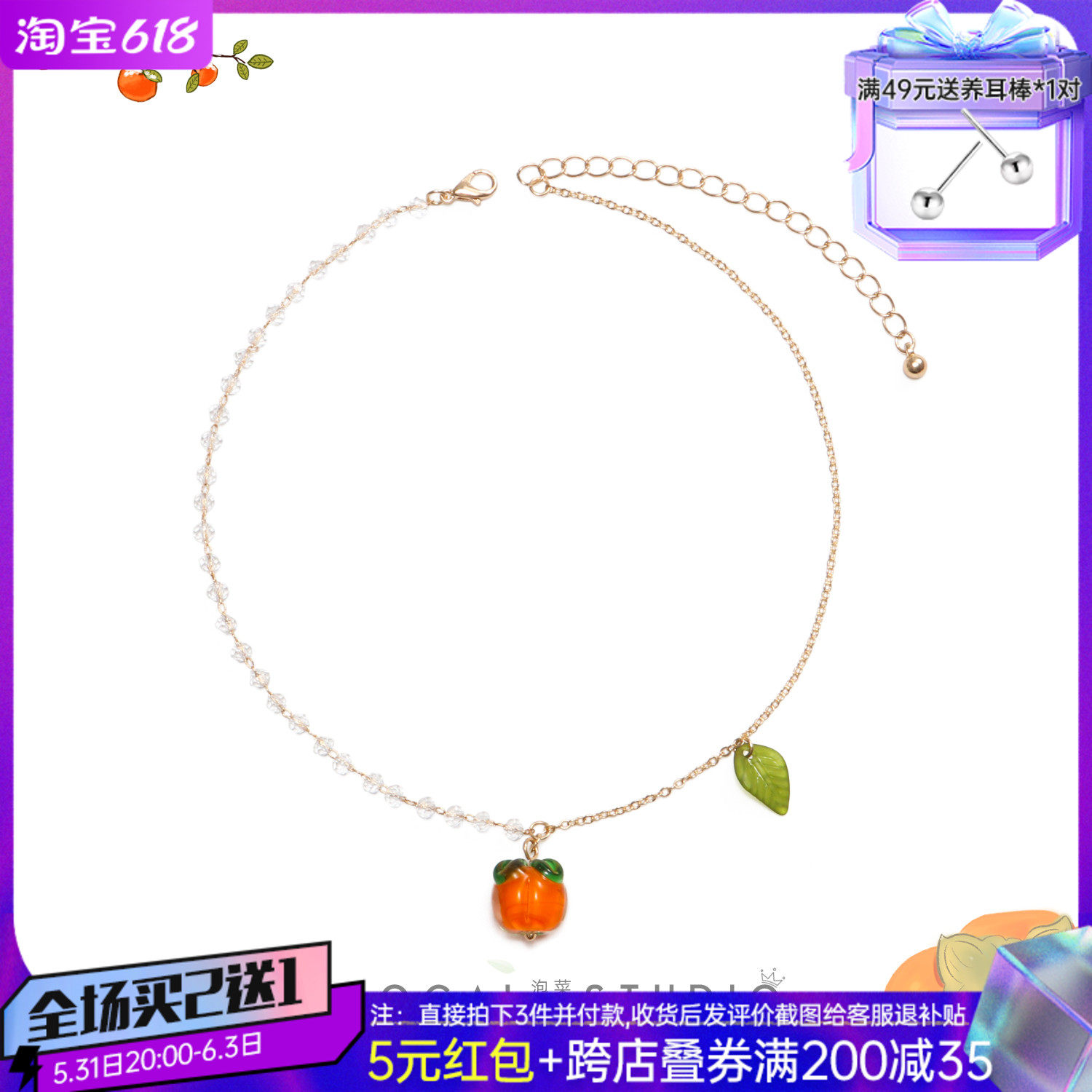 Tomatoes Ruyi Small Crowddesign Ultra Fairy Crystal Orange Persimmon Persimmon Necklace Cute Temperament Sweet Lock Bone Chain Accessories