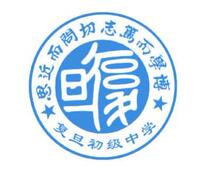 (Shanghai Fudan Junior High School) Student uniform set ------- must be selected