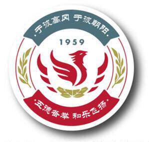 Fushan Experimental School Uniform in Minhang District, Shanghai