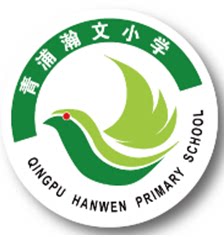 (Shanghai Qingpu Hanwen Primary School) school uniform order