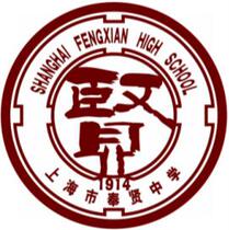 (Shanghai Fengxian Middle School) School uniform order