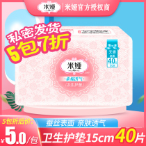 Mia Ultra Slim Mini Sanitary Pads Soft Cotton Breathable Less Daily Student Aunt Wipes 150mm40 Sheet Clothing