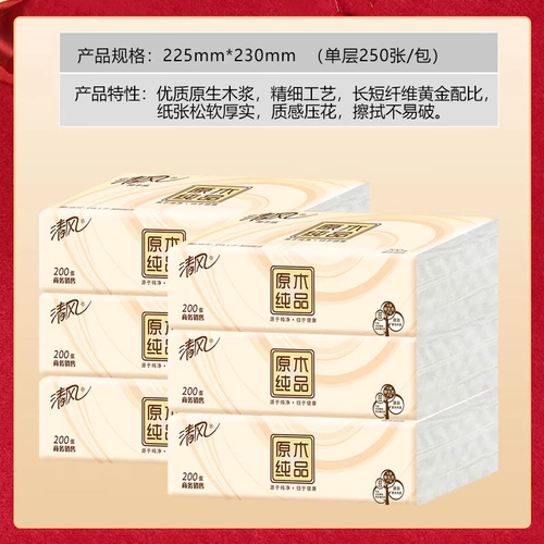 Полотенца для рук Qingfeng 200 юаней, скидка 30%, туалетная бумага для гостиничного бизнеса, 10 упаковок в коробке