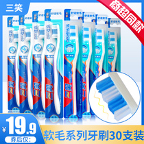 Three smiles toothbrush into wool soft hair 30 sets special promotion Hotel Hotel Hotel home Real Fit