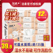 Jie Rou Paper Paper face Hundred Fragrant Paper Heal Paper Pumping Tissue Napkin 3 Layer 135 Pumping Home Real Hui Pack 12 Pack