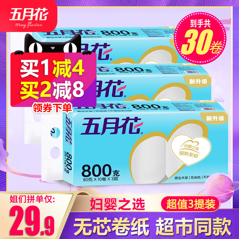 Five Months Flowers Corless Rolls Toilet Paper Large Rolls Paper Toilet Paper Toilet Paper Makeup Room Paper Towels Toilet Paper Toilet Paper Home Affordable