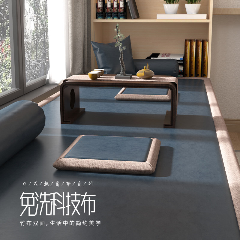 Double sided tech cloth Floating Window Mat windowsill Mat Balcony Mat tatami cushion Dingding Bedroom Seat Pure Color Soft Bag