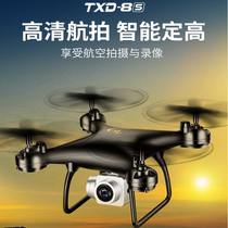 Big drone aerial HD professional aircraft remote control four-axis helicopter Primary school boy childrens toys