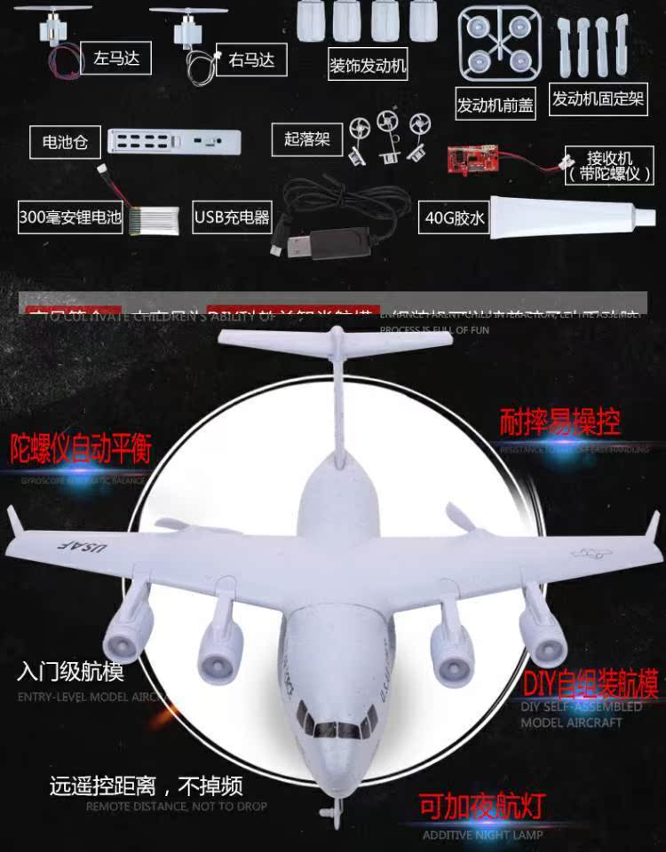 Toàn bộ máy bay RC lắp ráp DIY Tàu lượn từ xa sạc đèn di chuyển máy bay chiến đấu cánh cố định chống lại đồ chơi mô hình rơi đồ chơi cho trẻ em