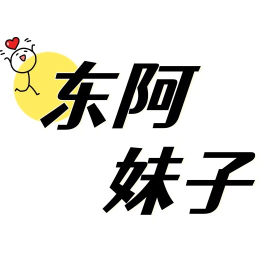 山东阿胶妹子特产