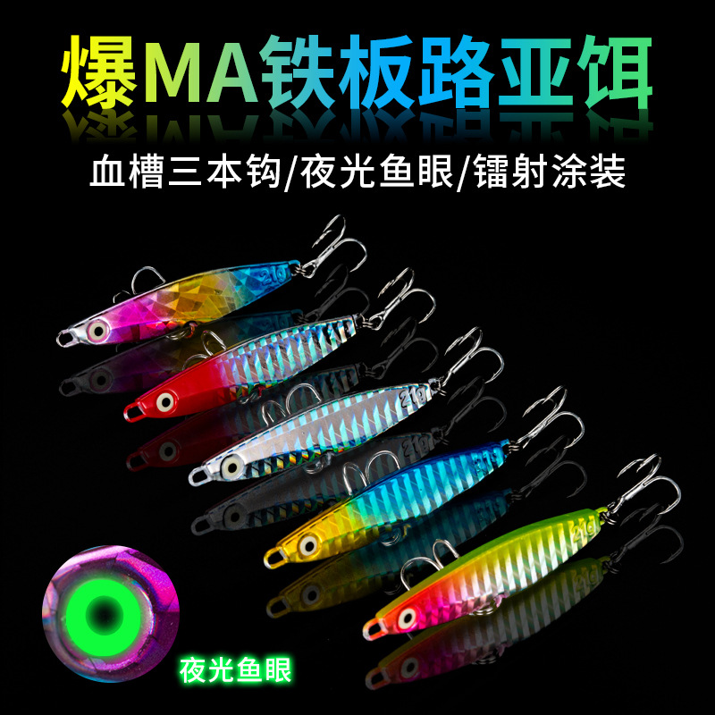 Manufacturer Luia Bait Blasting IMA Shore Pitching Road Ferrous Plate Matching Double Blood Tank Hook Beach Fishing Bass Fish Teething Fake Fish Bait