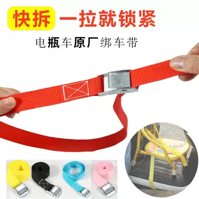 Chair fixing rope Original electric car electric car locomotive cargo luggage strap tensioner tightens the lashing