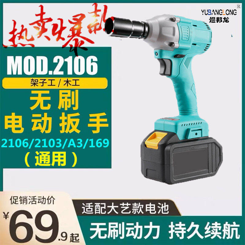 German Brushless Electric Screwdrivers Large Torque Board Hands Powerful Heavy Petrol Repair Lithium Electric Rack Subwork Sleeves Pneumatic Wrench Electric