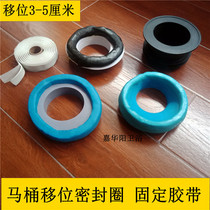 No-punch translation without digging 3-5cm toilet toilet shifter seal ring adjustable sewage flange