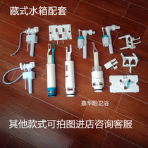 Hidden water tank 3 minutes 4 minutes side water inlet on the water valve hanging wall dark seat toilet drainage dehydration valve fittings