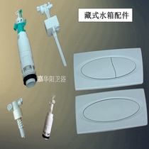 HANSBAO HIDDEN WATER TANK SINGLE PRESS THE TANK PANEL INTO THE WALL FLUSH PRESS THE BUTTON FEEDER TO DRAIN THE WATER VALVE