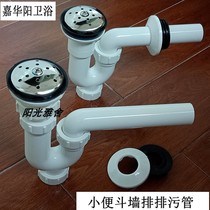 Urinal sewer urinal urinal drain straight floor turn wall row horizontal row odor insulation plastic sewage pipe