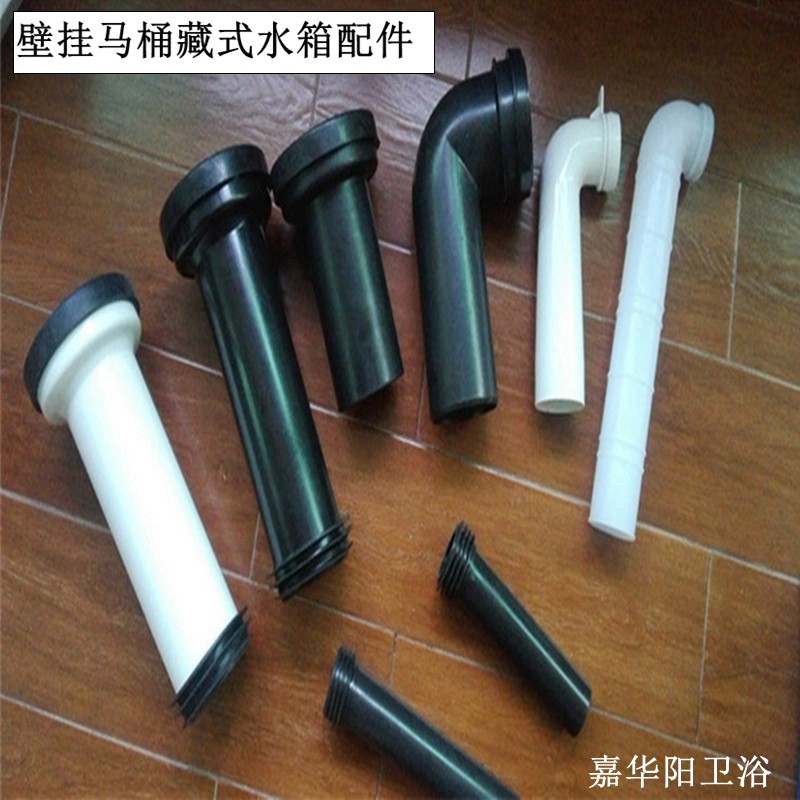 Lengthened Tibetan water tank wall-mounted back row PEPVC toilet flush pipe inlet pipe drainage small straight pipe sewage elbow