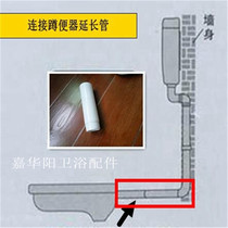 Squat toilet water tank bending pipe extension extended pipe connection squat toilet water tank accessories toilet squat pit flush drainage pipe fittings