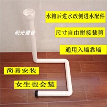 The new toilet water tank drainage pipe is a omnipotent turnaround on the left and right sides The household punching container is used to flush the water tank into the wall joint