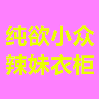 超会购SuperMall试衣间SYJ代发