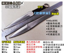 The hidden light Road kung fu tea knife death squad fly straight knife fly mix and match 3 shot to change the price