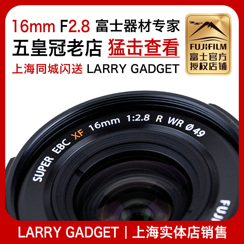 Fujifilm XF16mmF2 8 R WR Fixed Focus Wide-angle Lens Larry