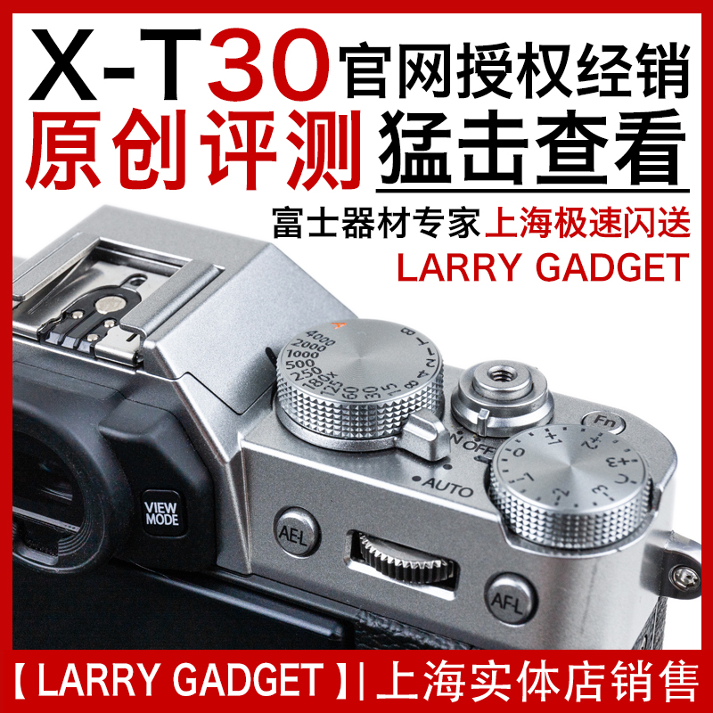 Fujifilm Fuji XT30 retro micro digital camera X-T30 kit XT3 simplified version larry