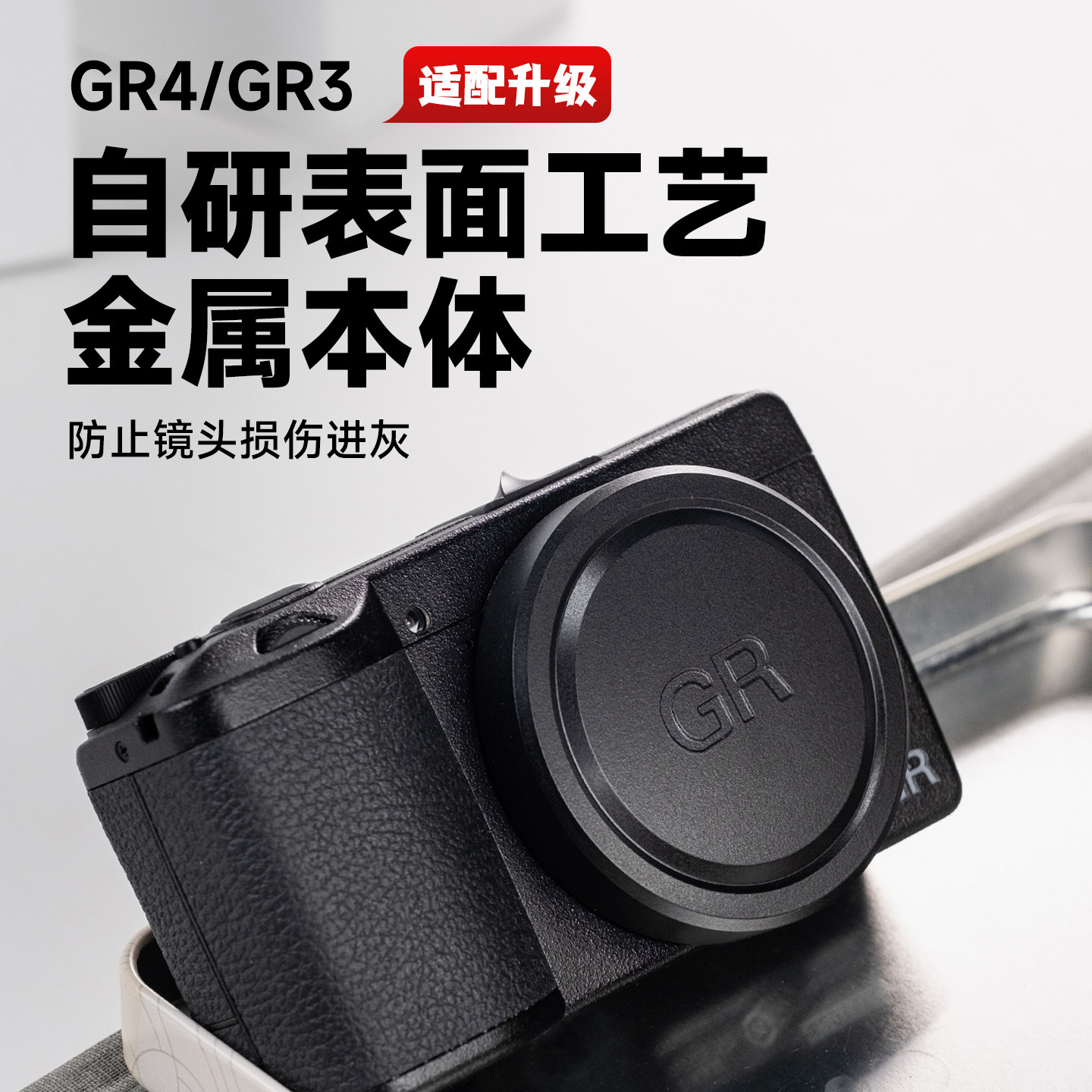 理光GR金属镜头盖 GR3X防尘盖 40.5mm镜头保护盖 植鞣皮带绳配件