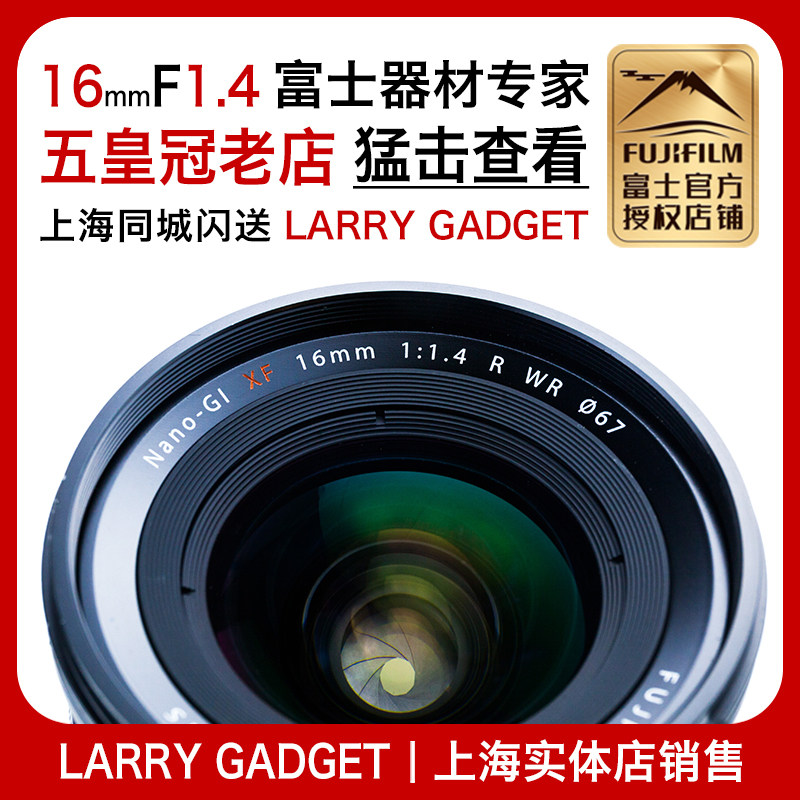 Fujiifilm Fuji XF16mmF1 4 R WR wide-angle Dinggio Micro Single Eye Camera lens Scenic characters larry