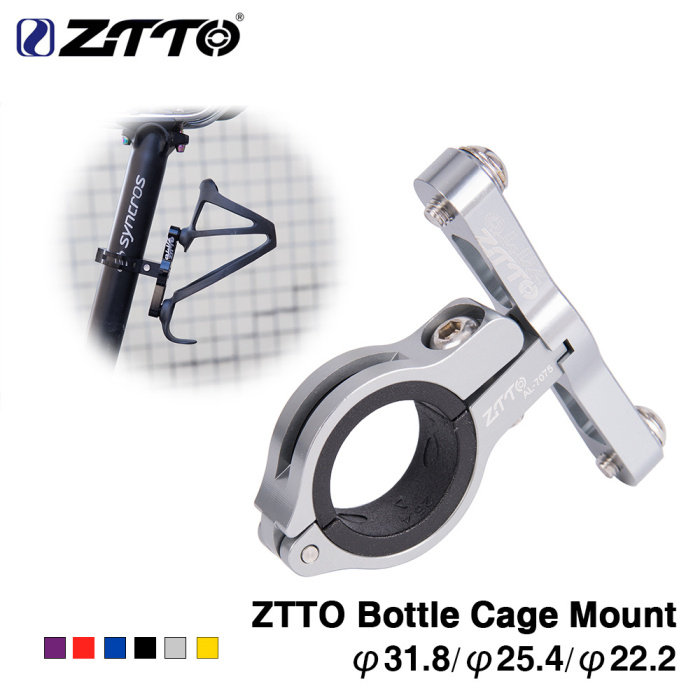 ZTTO bike aluminum alloy kettle shelf conversion seat mountain bike water glass shelf fixed ring adapter riding gear-Taobao
